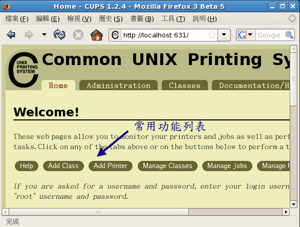 CUPS 進站畫面 CUPS 進站畫面
