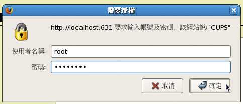 輸入管理員帳號密碼(預設用 root) 輸入管理員帳號密碼(預設用 root)