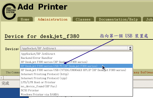 指向第一個 USB 裝置處 指向第一個 USB 裝置處